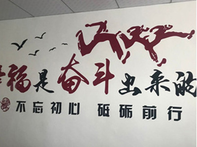 公司背景墙