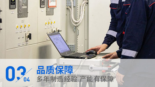 品质保障