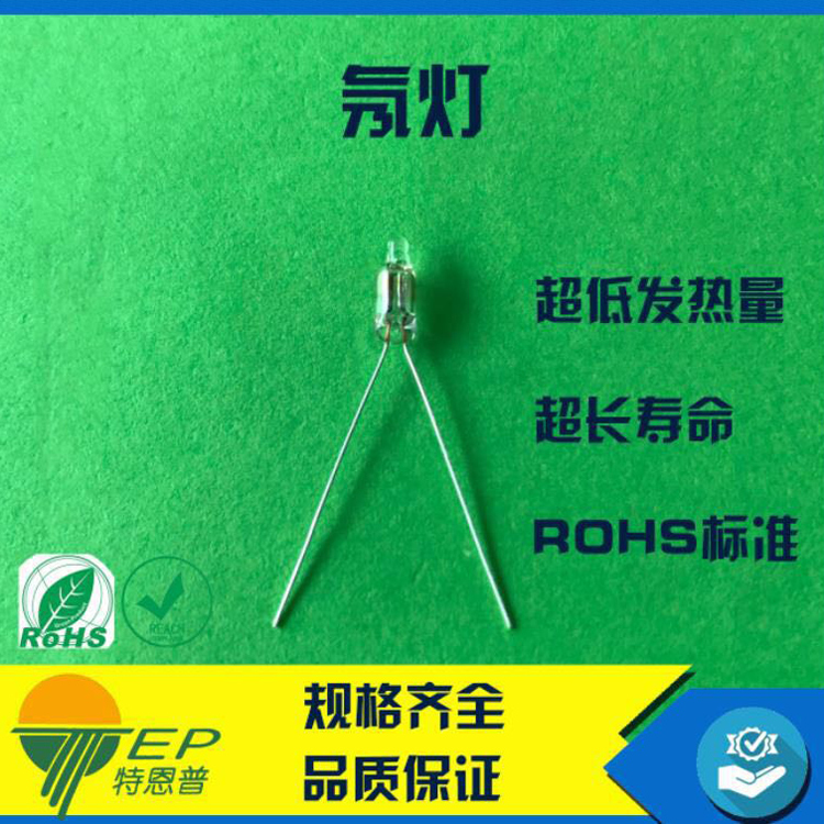 绿色指示氖灯