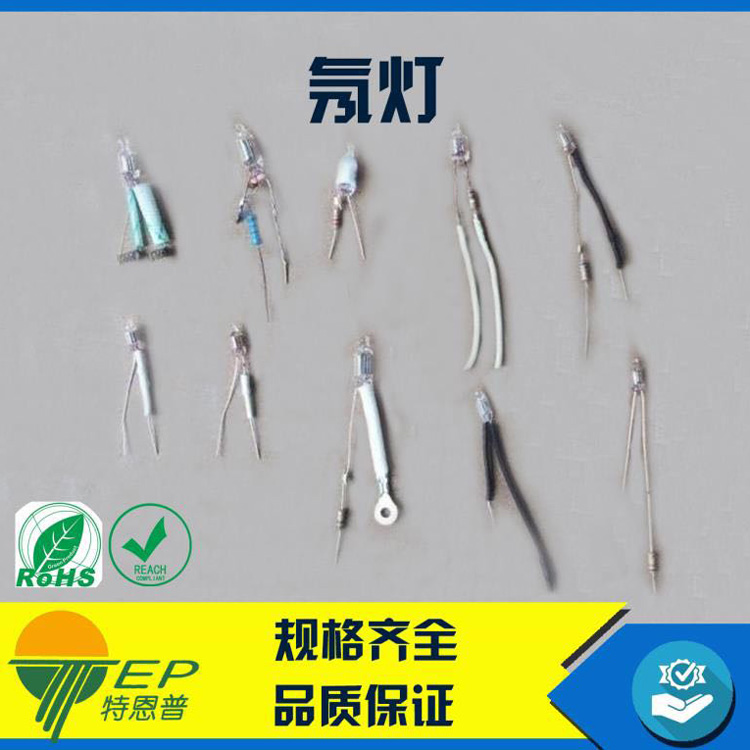 氖灯