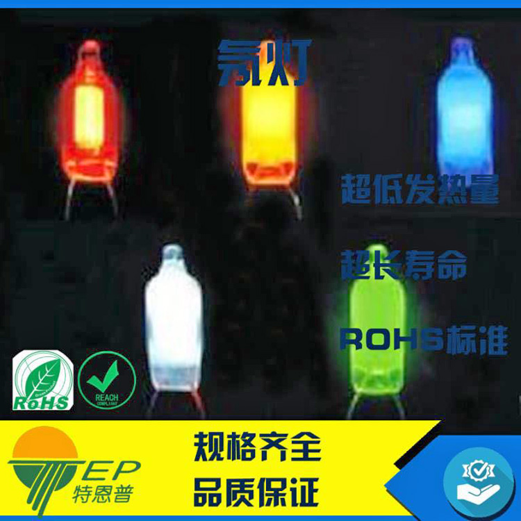 氖泡
