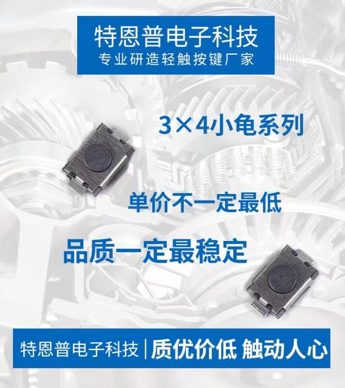 3×4小龟系例