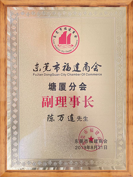 荣誉资质